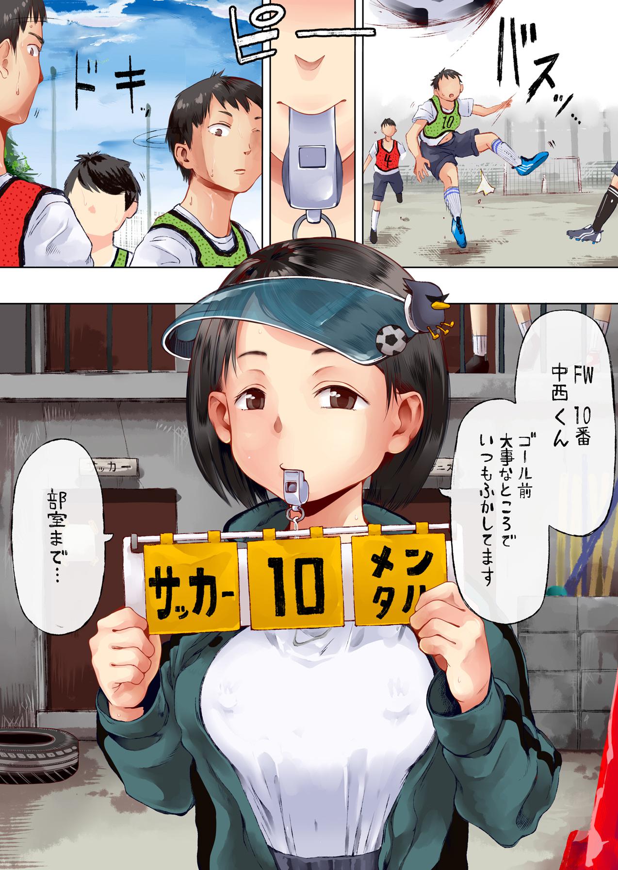 部活動強化監視ホイッスル部①〜④ page 1 full