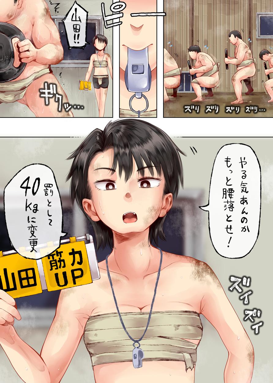部活動強化監視ホイッスル部①〜④ page 4 full