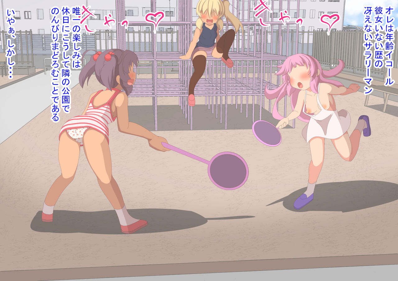 エレベーターで出会った団地っ子がエロ可愛すぎてあっという間に堕とされました。 page 3 full