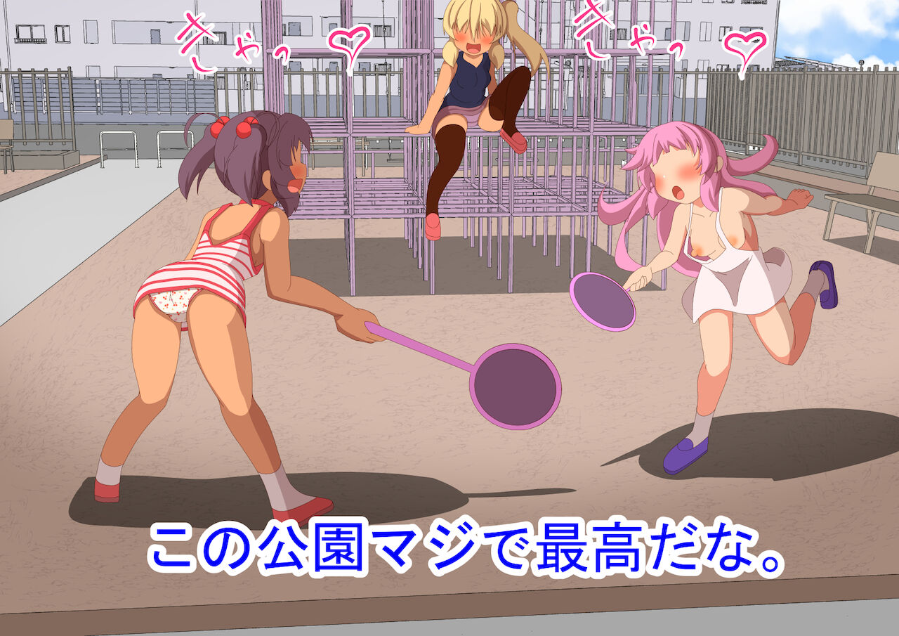 エレベーターで出会った団地っ子がエロ可愛すぎてあっという間に堕とされました。 page 7 full