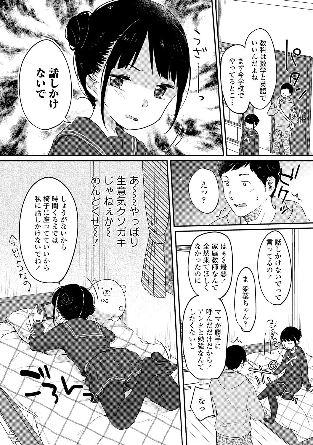Chuco Chuco Muchu page 6 full