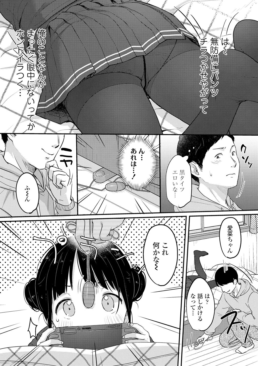 Chuco Chuco Muchu page 7 full