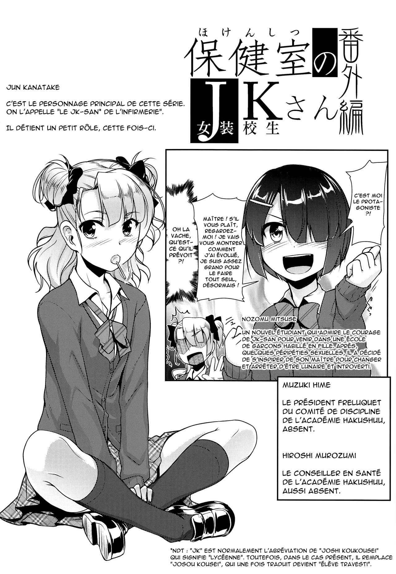 Hokenshitsu no JK-san Bangaihen page 3 full