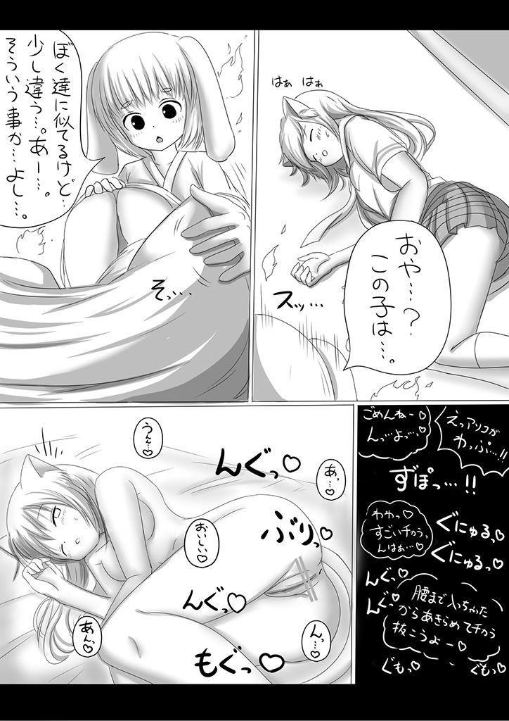 食事の仕方♡（猫になった日付き）- page 2 full