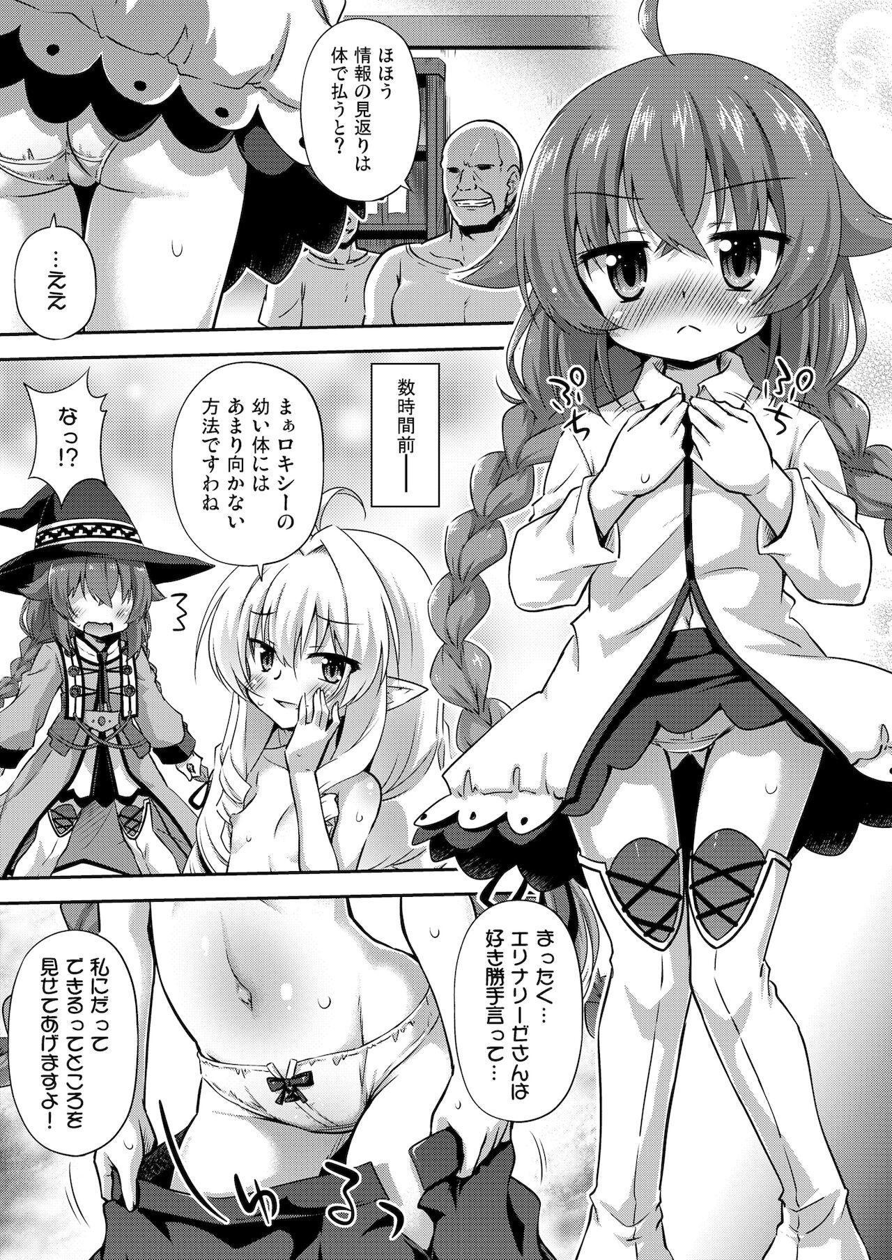 The Information Fee is My Body! page 4 full