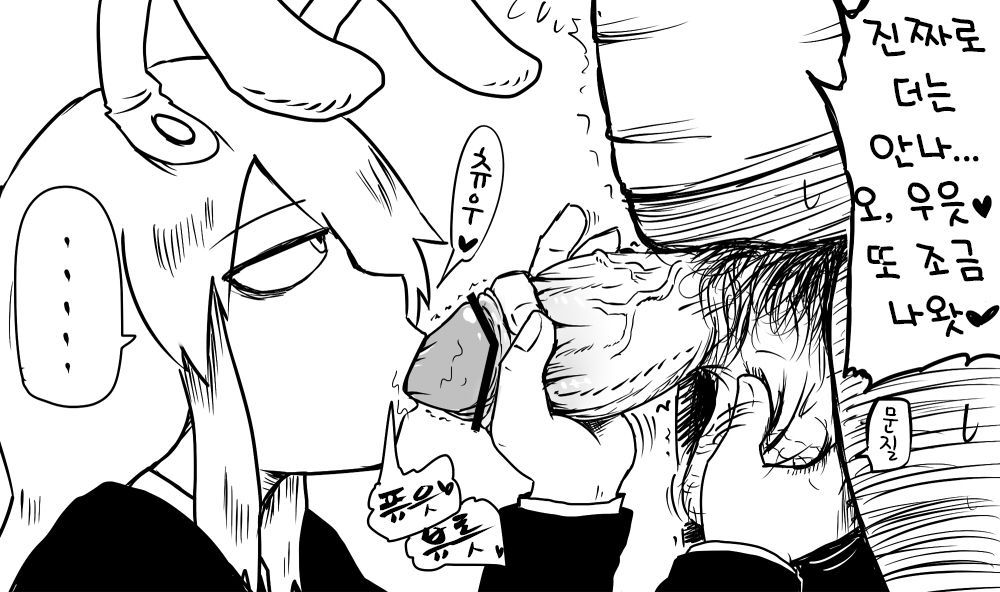 精液のお掃除 | 정액 청소 page 3 full