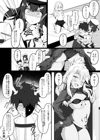 めちゃくちゃ優しいクロエおねえちゃん cover