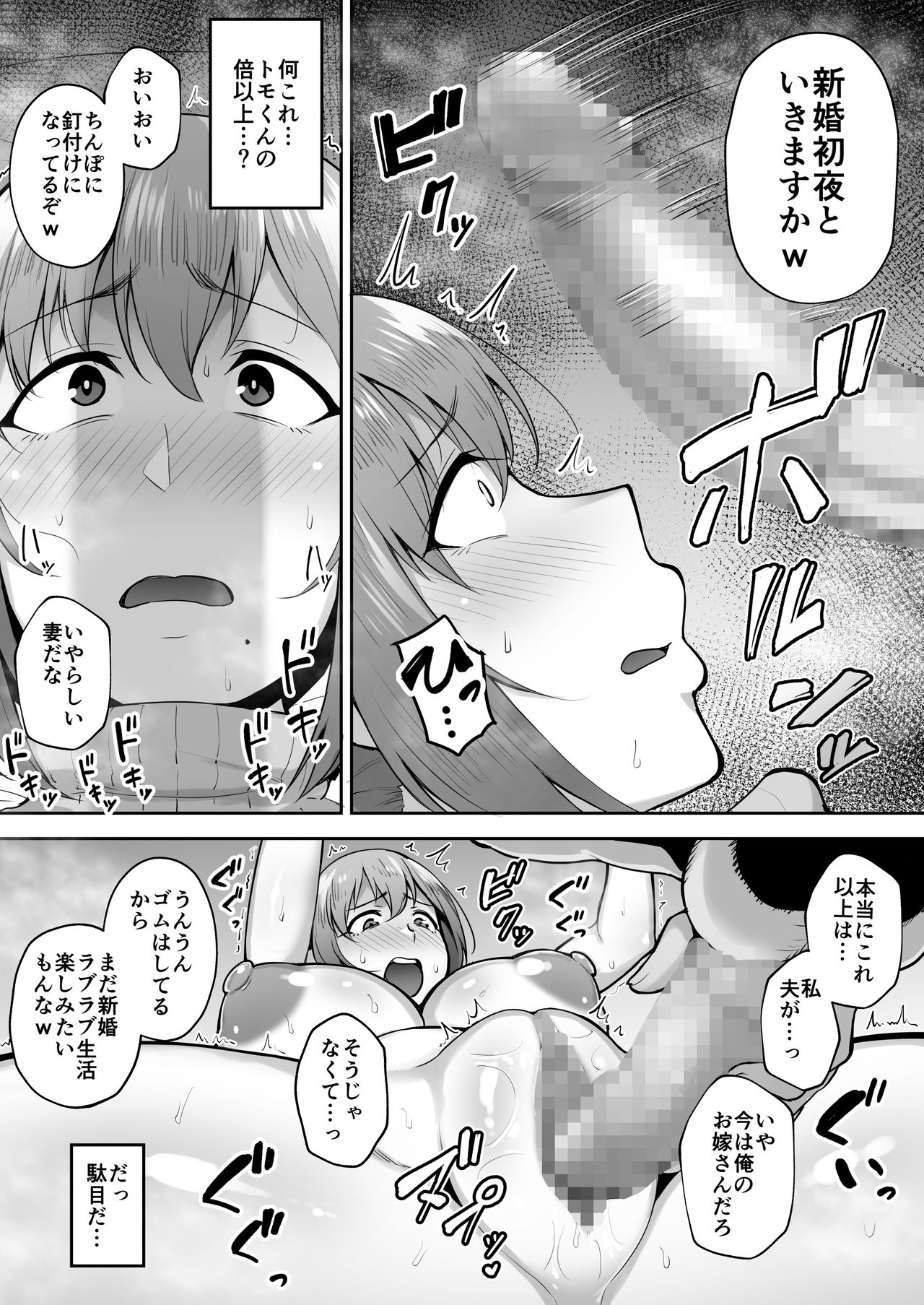 Gagarin Kichi page 10 full
