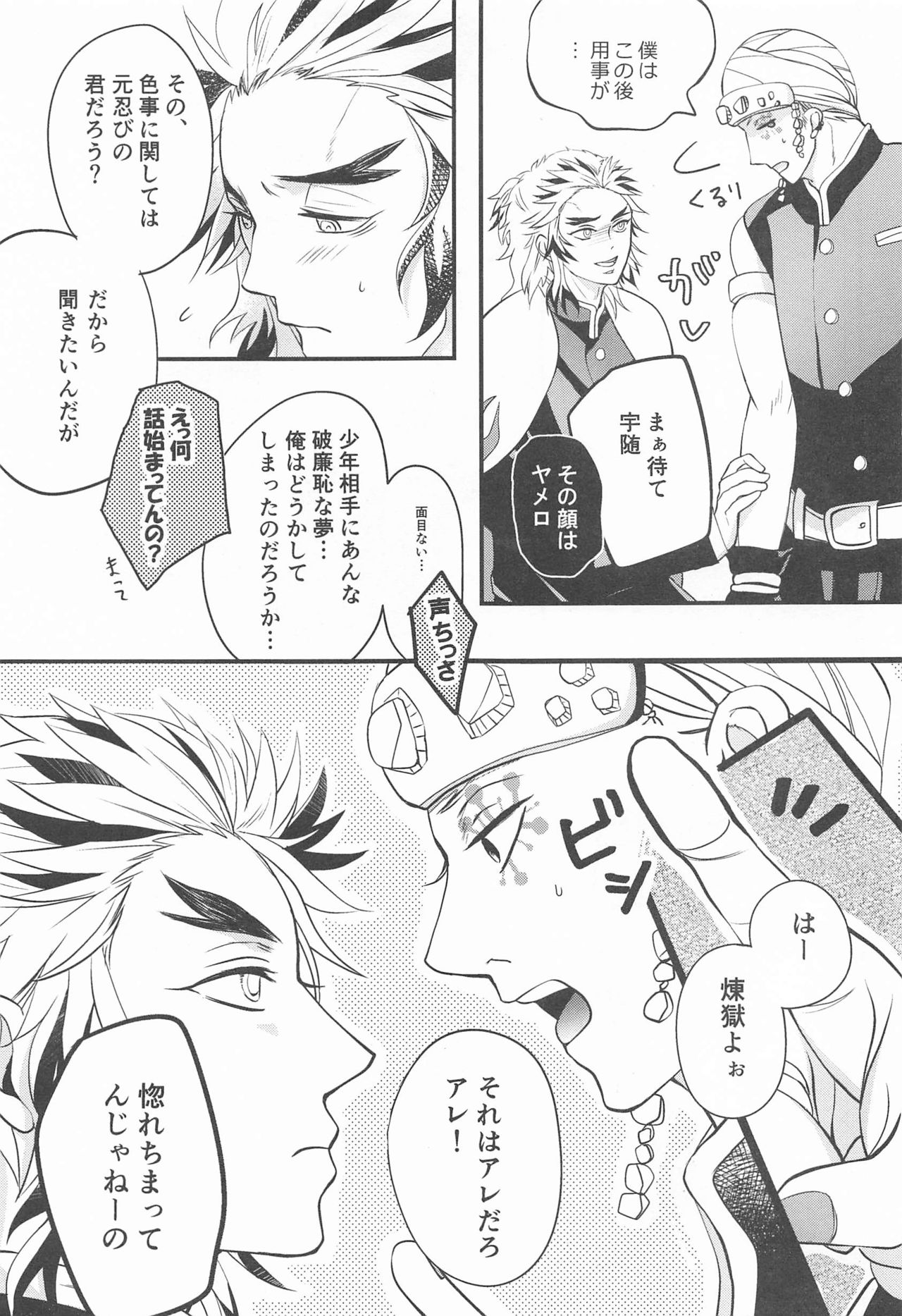 korezomasanityaban page 7 full