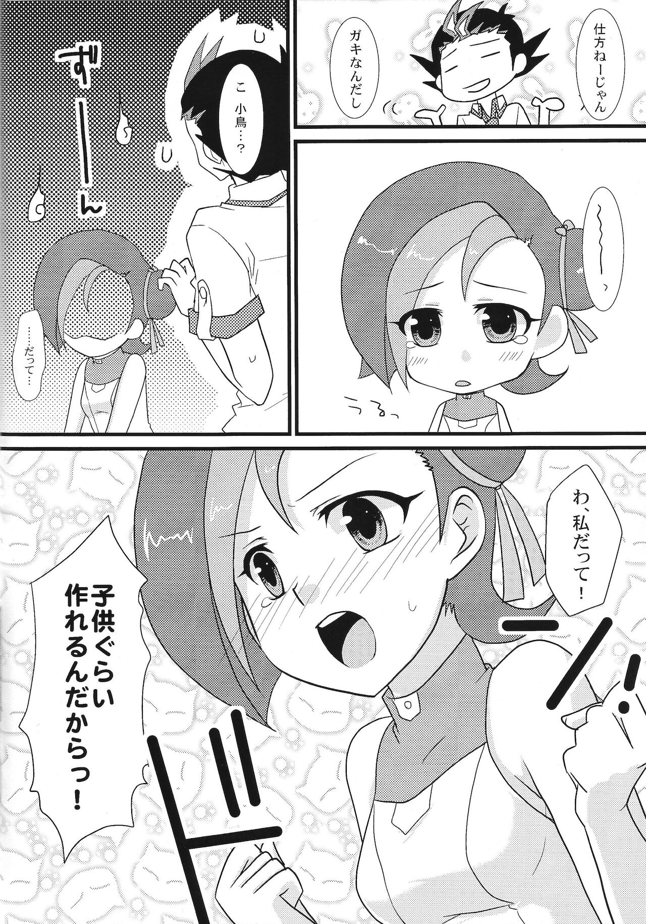 Kotori de Dekiru mon page 5 full