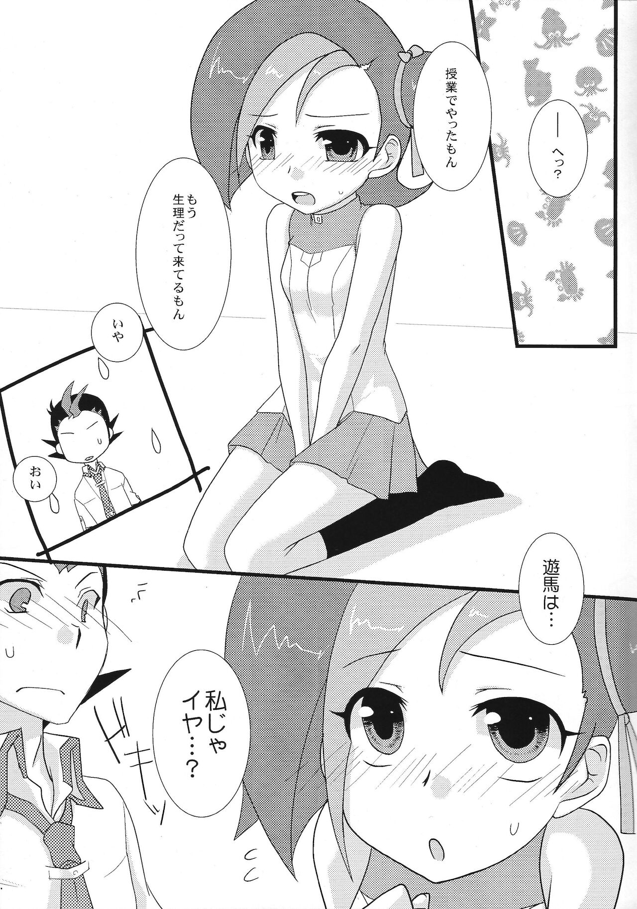 Kotori de Dekiru mon page 6 full