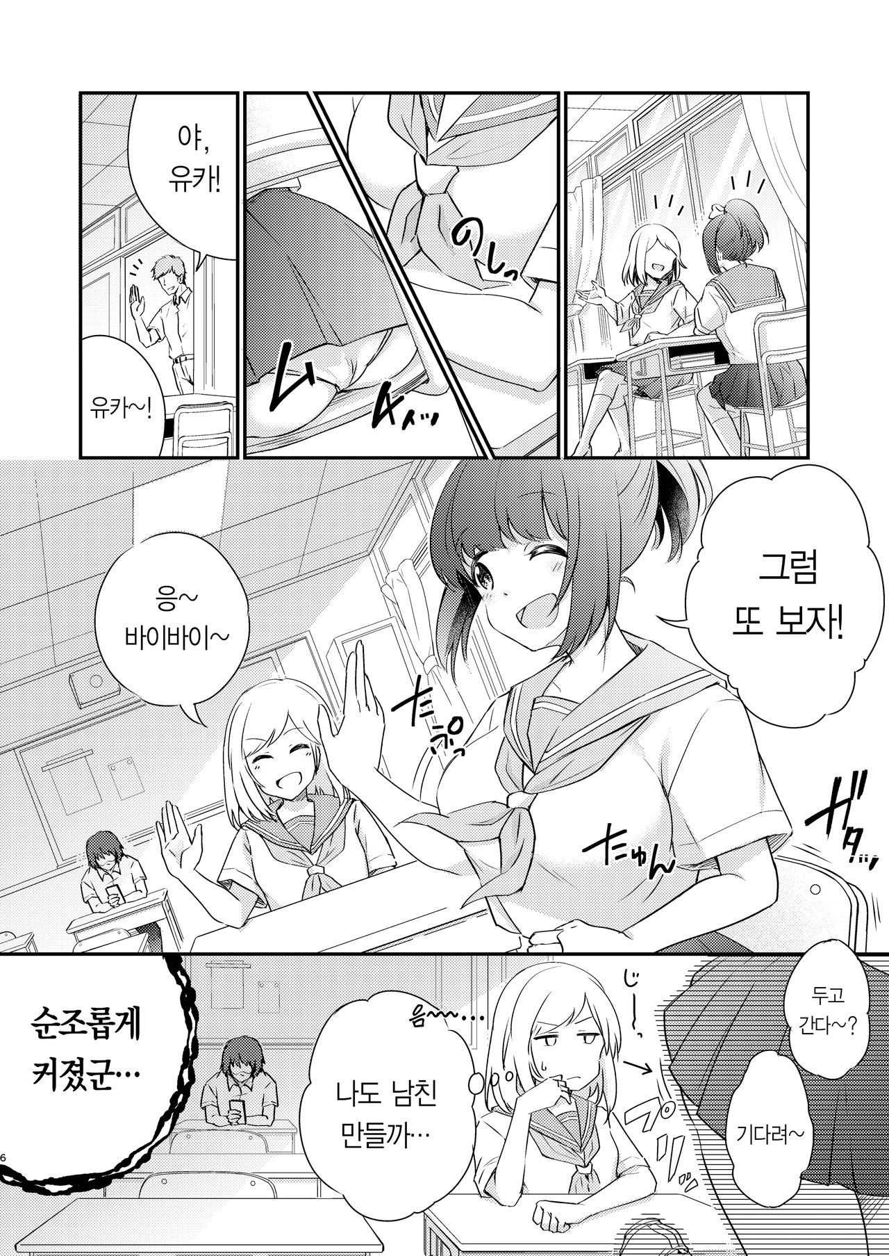 Heroine Mesuniku Kaizou Keikaku | 히로인 암컷육체 개조계획 page 8 full