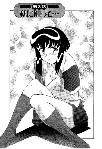 Mama to Yobanaide - Chapter 3 cover