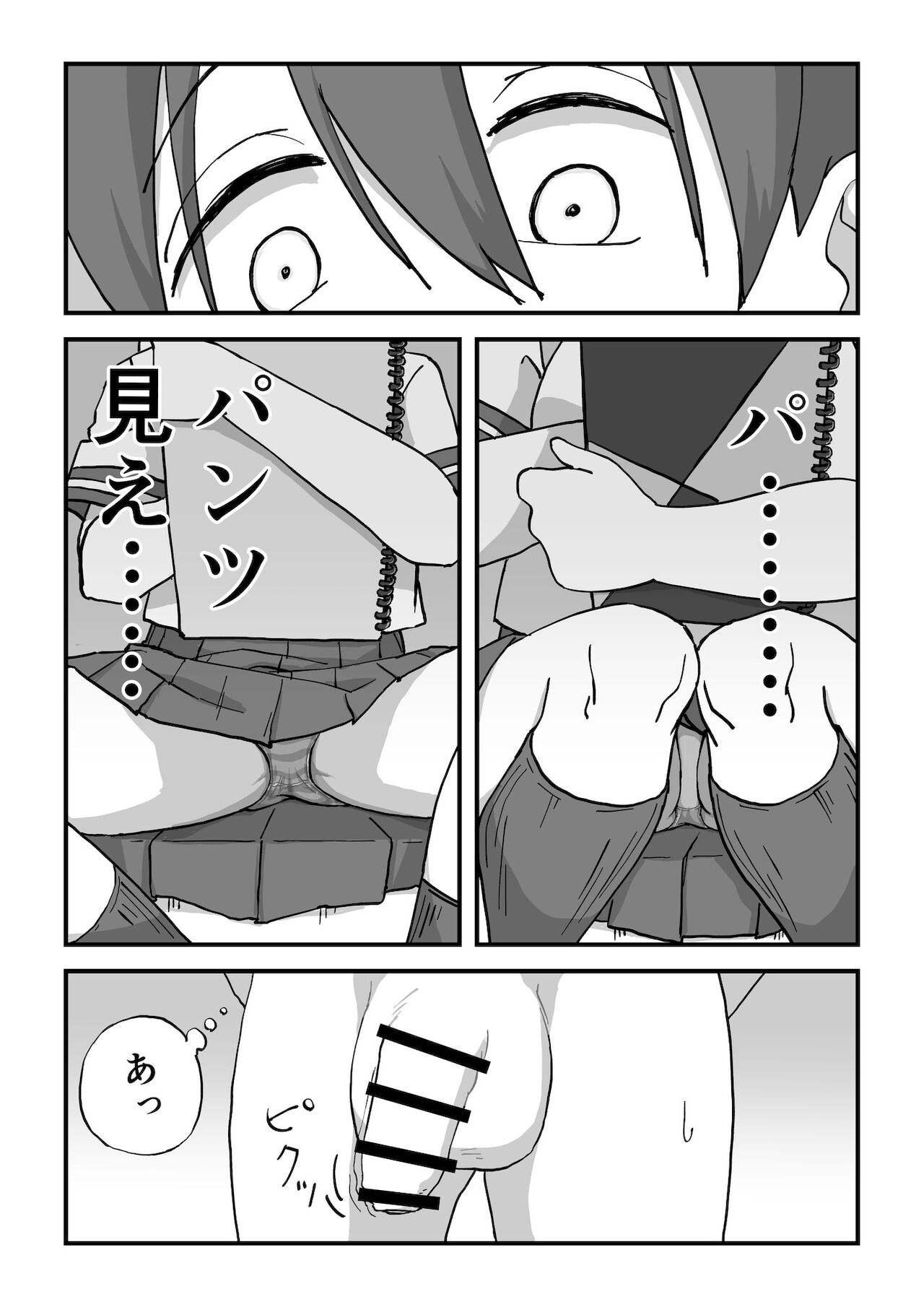 僕は漫研専属ヌードモデル page 8 full