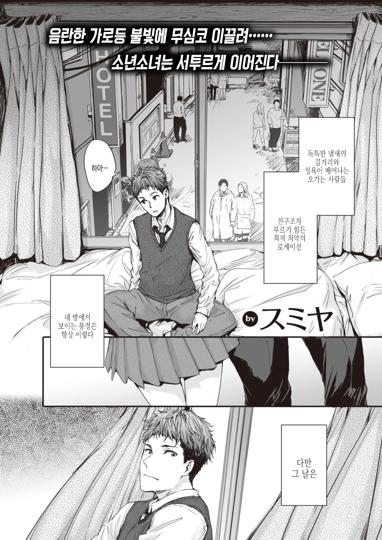 Rojiura no Futari page 1 full