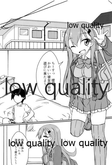 彼女鈴谷とワンルームでイチャラブH page 2 full