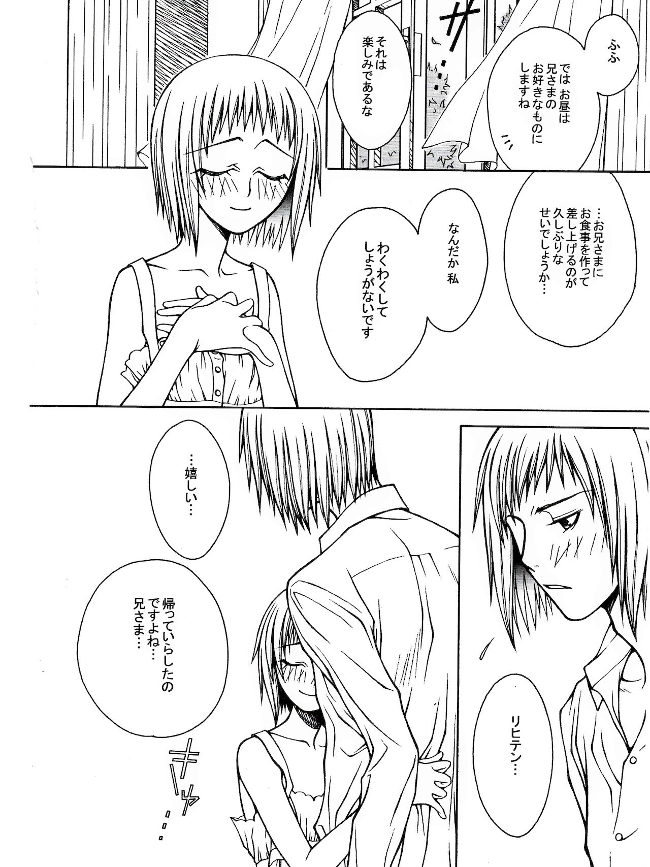 SEVENTH HEAVEN page 10 full