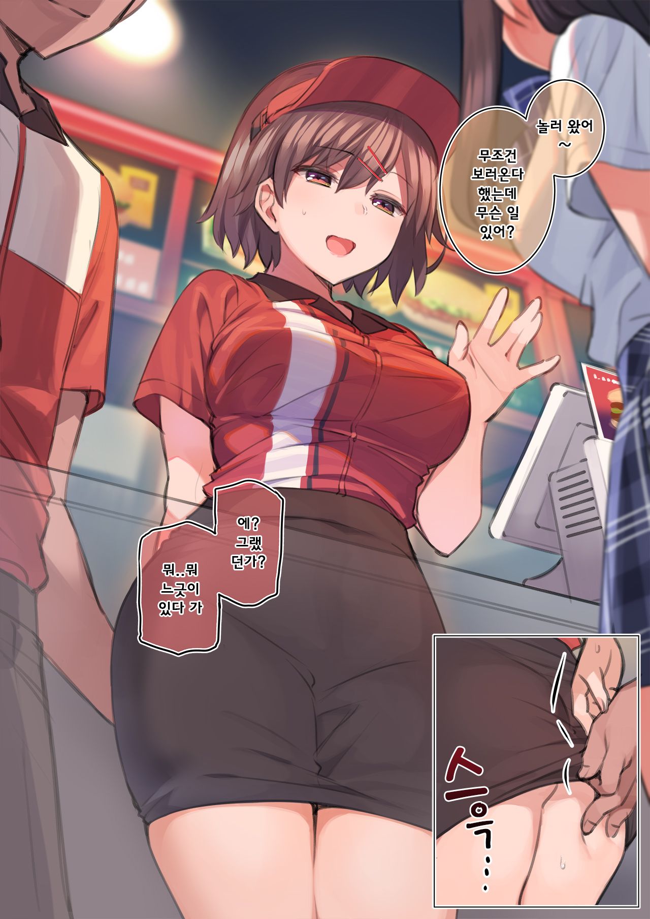 Beit Saki ni Asobi ni Kita Tomodachi no Mae de Ikasareru JK page 1 full