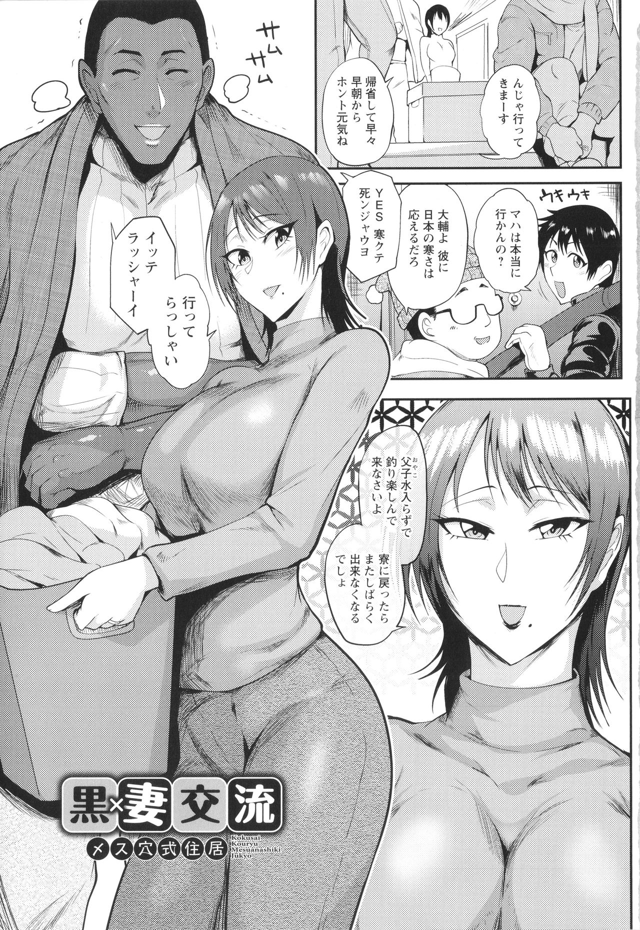 KAENBOSHI page 6 full