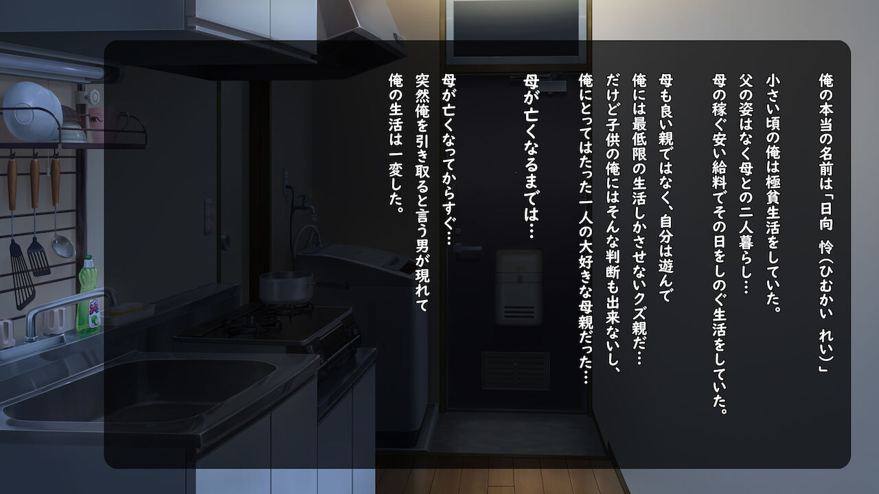 TS shite Ojou-sama no Tachiba o Nottotta Ore no Matsuro ~Watakushi ... Kono Hito to Kekkon Shimasu...~ page 6 full