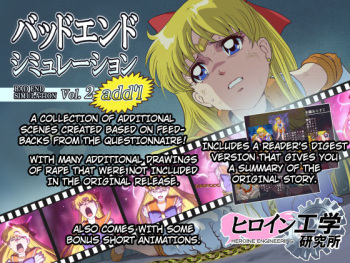 Bad-end simulation Vol. 2 add'l cover