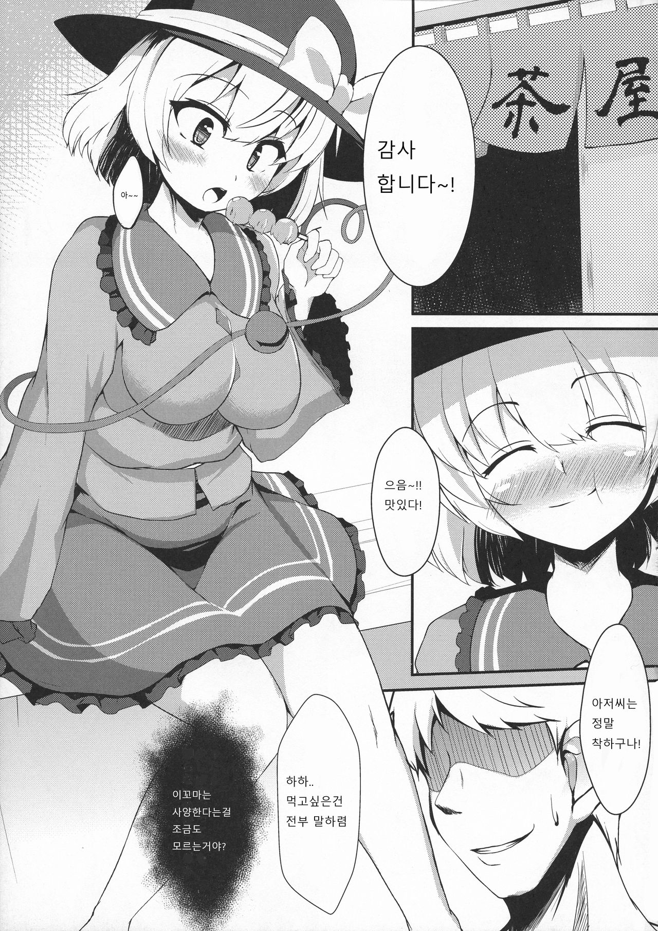 Futanari Sennou ~ Hoshii Anoko ga Ochiru made | 후타나리 세뇌 ~ 내가 원하는 소녀가 함락될 때까지 page 5 full