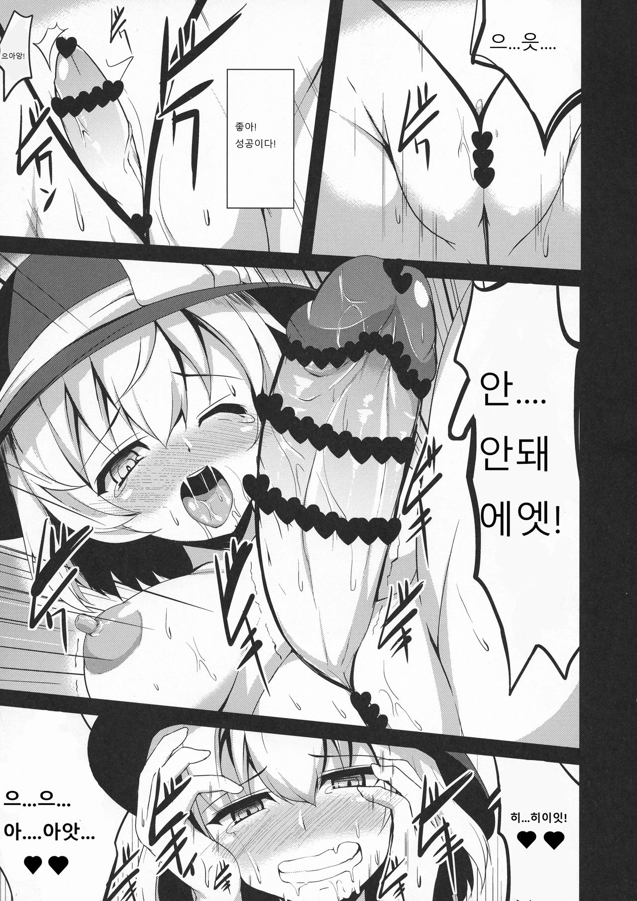 Futanari Sennou ~ Hoshii Anoko ga Ochiru made | 후타나리 세뇌 ~ 내가 원하는 소녀가 함락될 때까지 page 9 full