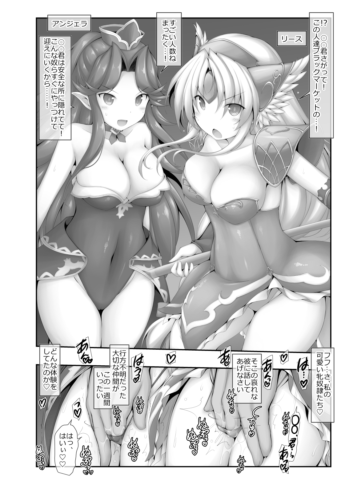 Reiraku Oujo no Inen page 9 full