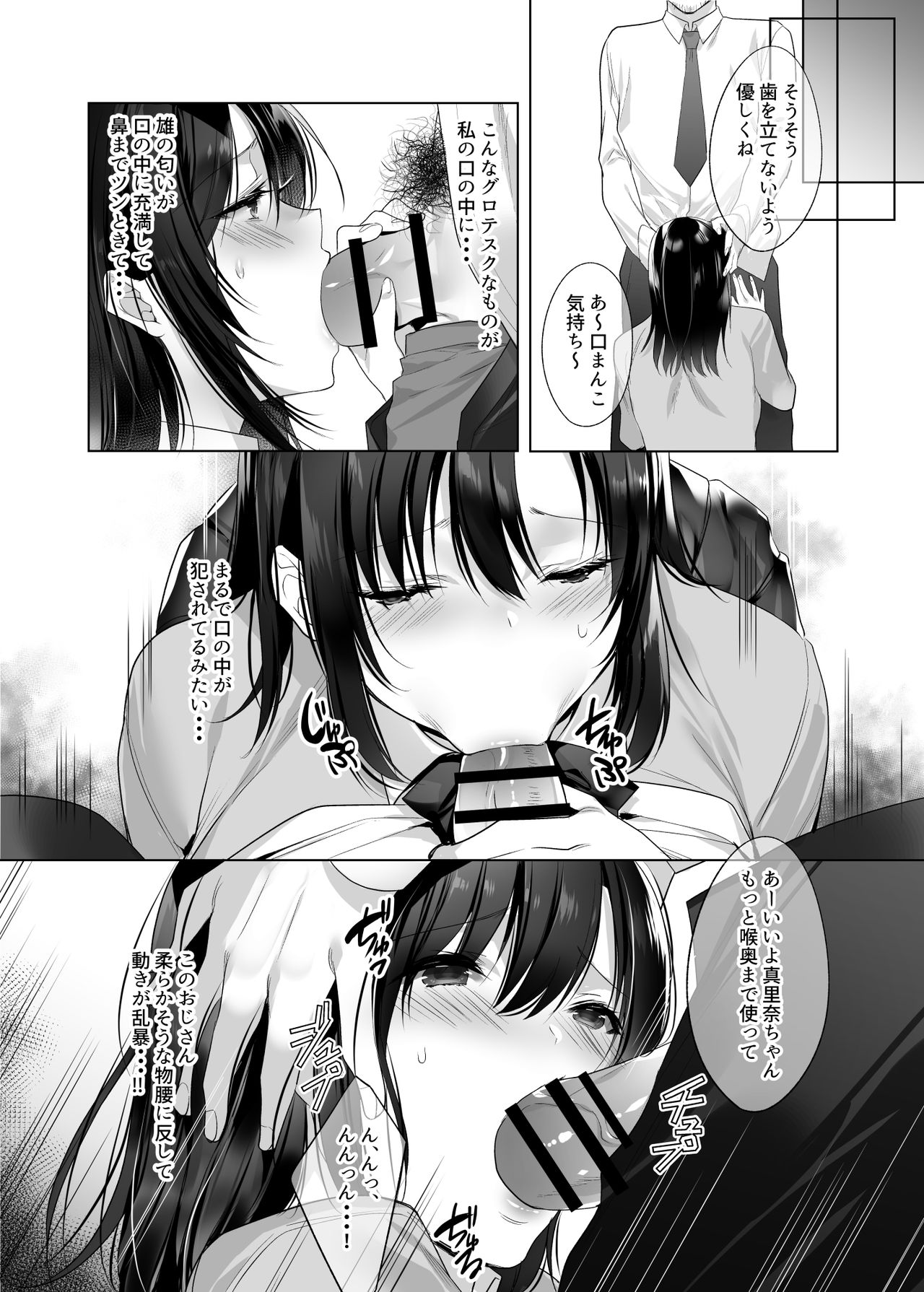 Kyonyuu Enkou Musume page 10 full