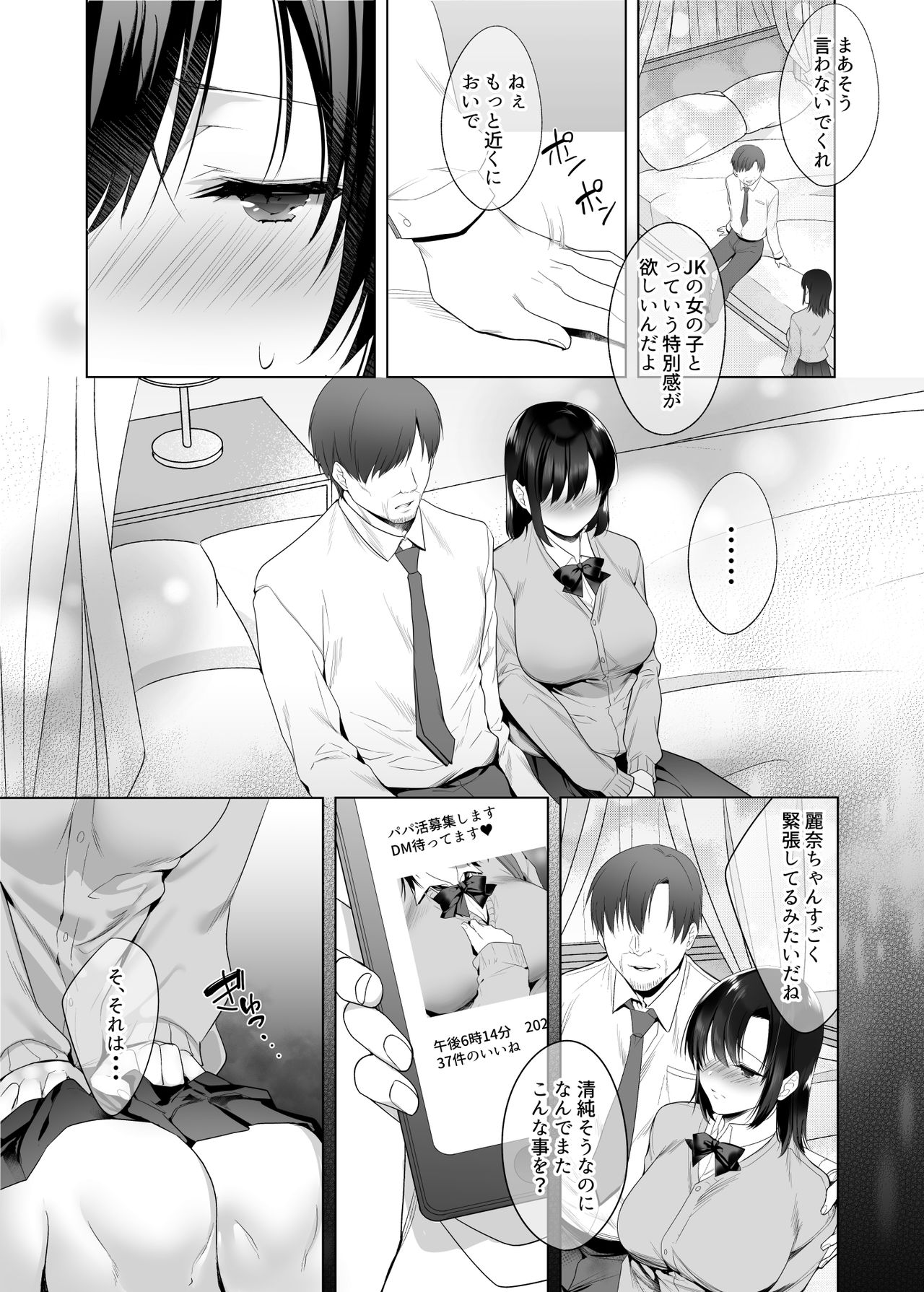 Kyonyuu Enkou Musume page 5 full