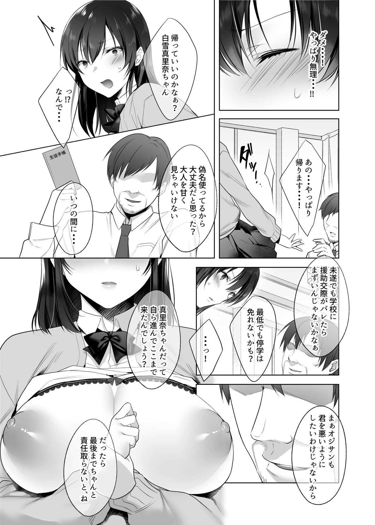 Kyonyuu Enkou Musume page 9 full