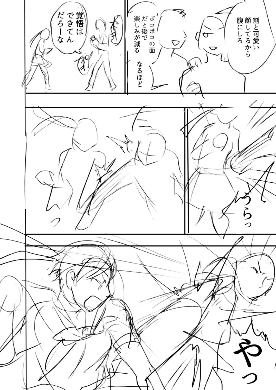Belly Crisis 8+ page 6 full