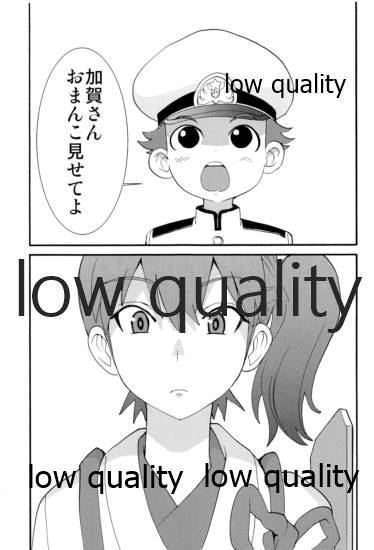 Ikkousen no Hokori page 2 full