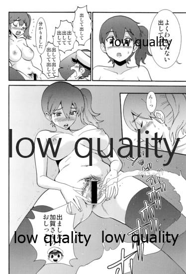 Ikkousen no Hokori page 5 full