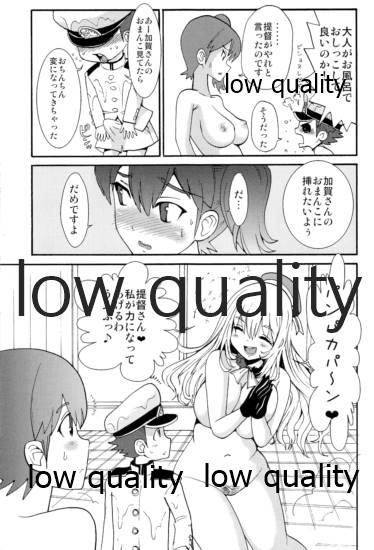 Ikkousen no Hokori page 6 full