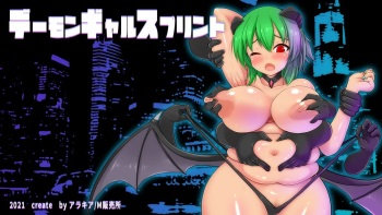 Demon Gal Sprint cover