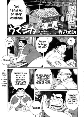 Umashika cover