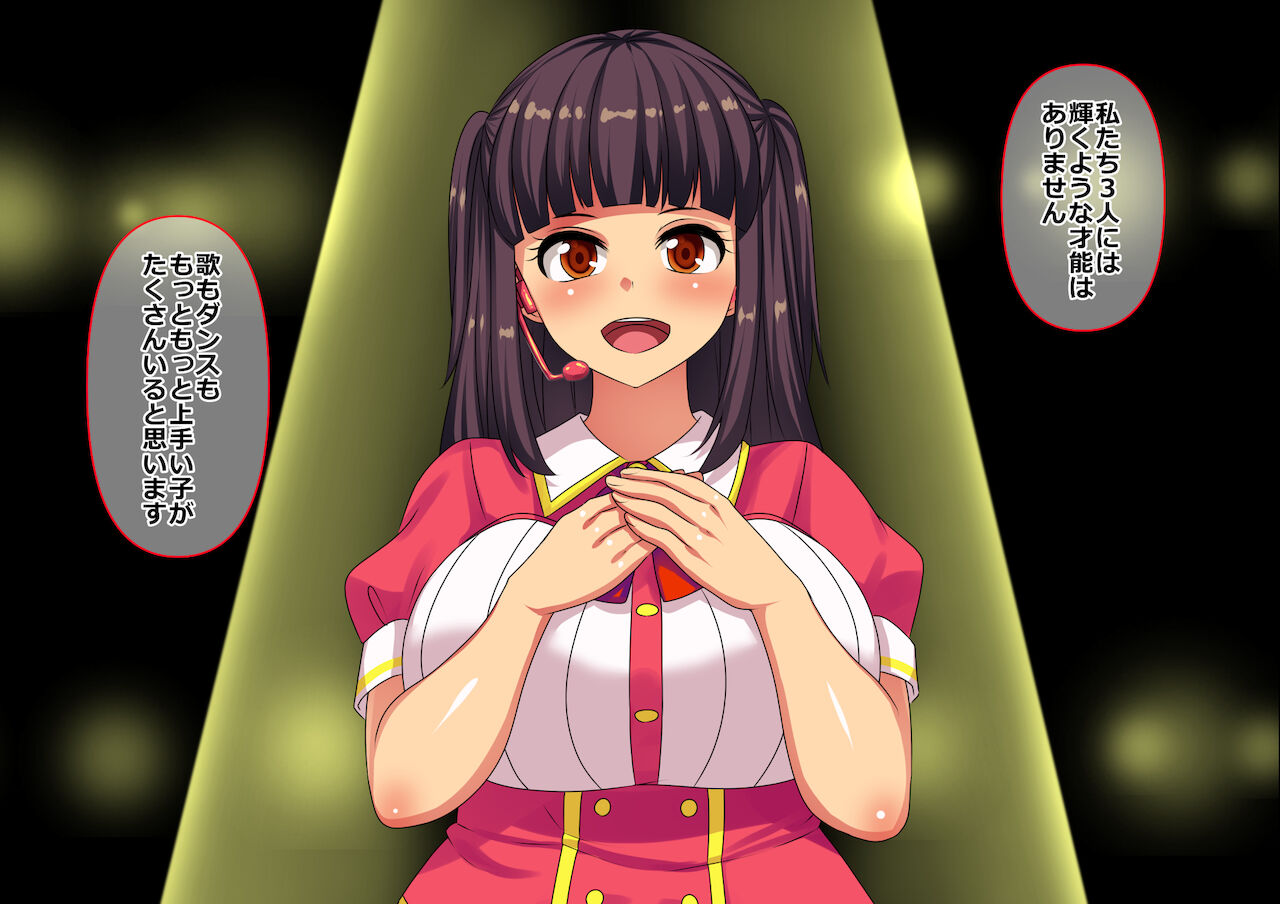 Boku ga Teshio ni Kakete Sodateta Idol-tachi wa Baiyakuzumi no Nikubenki Datta...... page 2 full