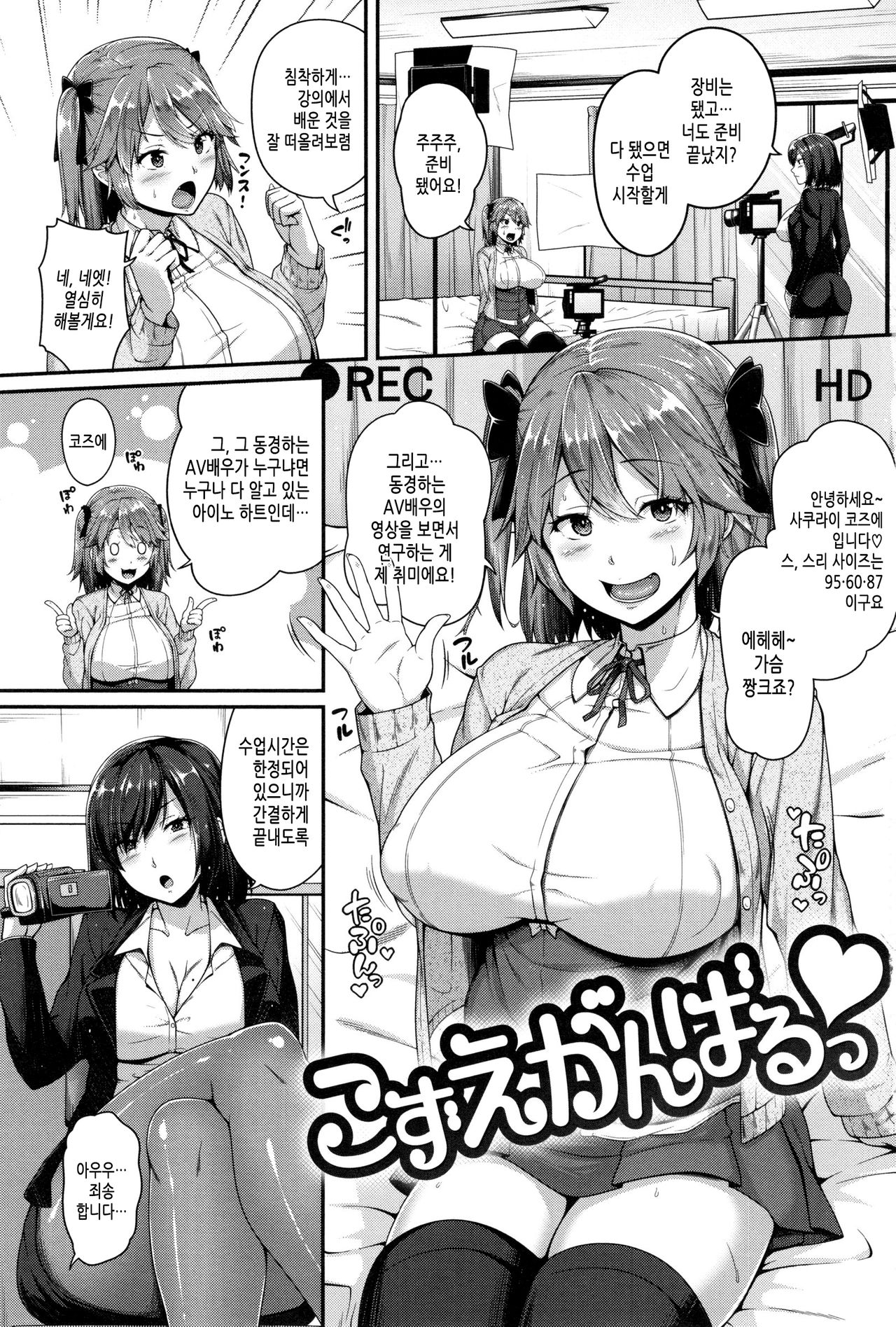 AV Lesson Hajimeru yo page 8 full
