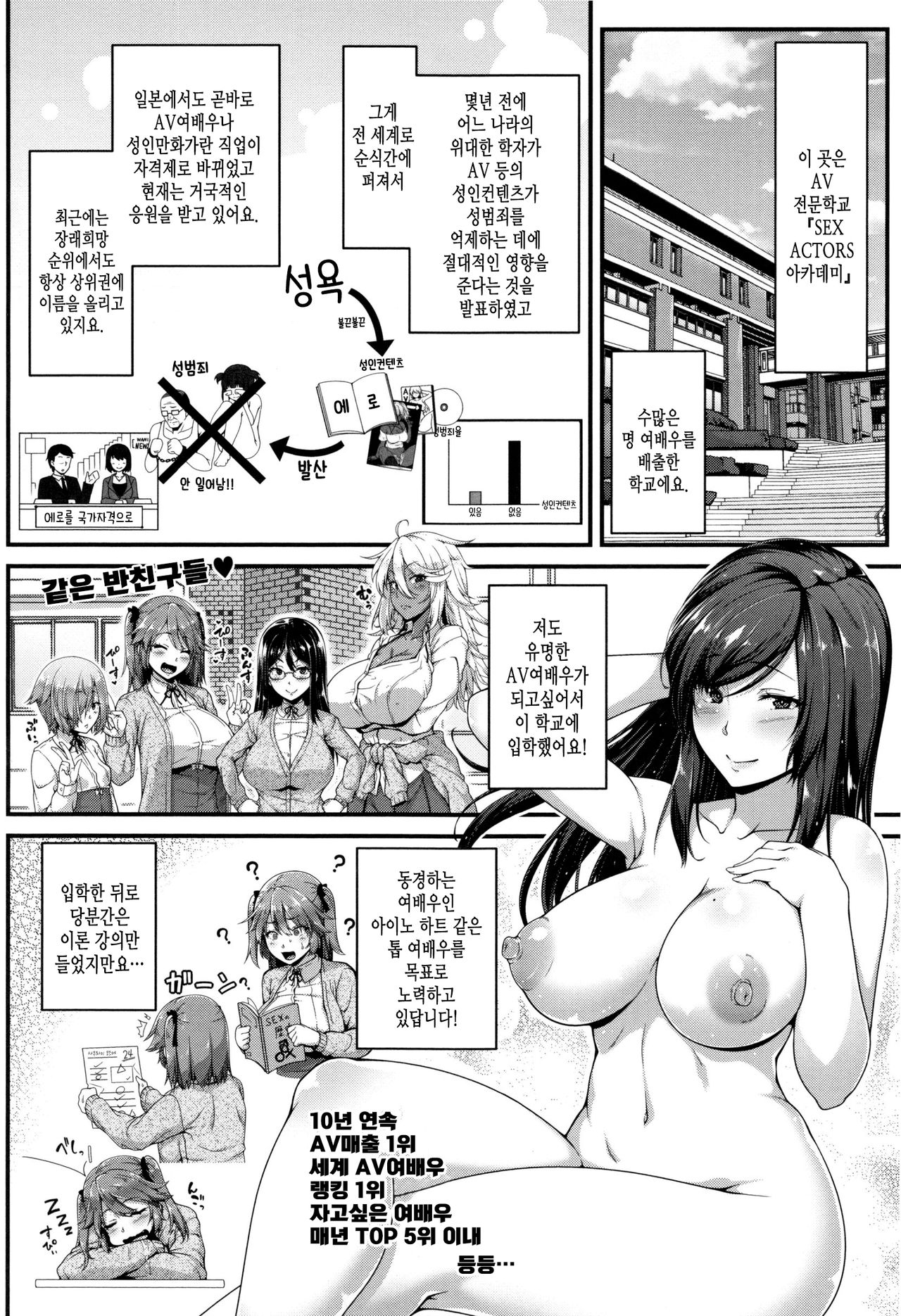 AV Lesson Hajimeru yo page 9 full
