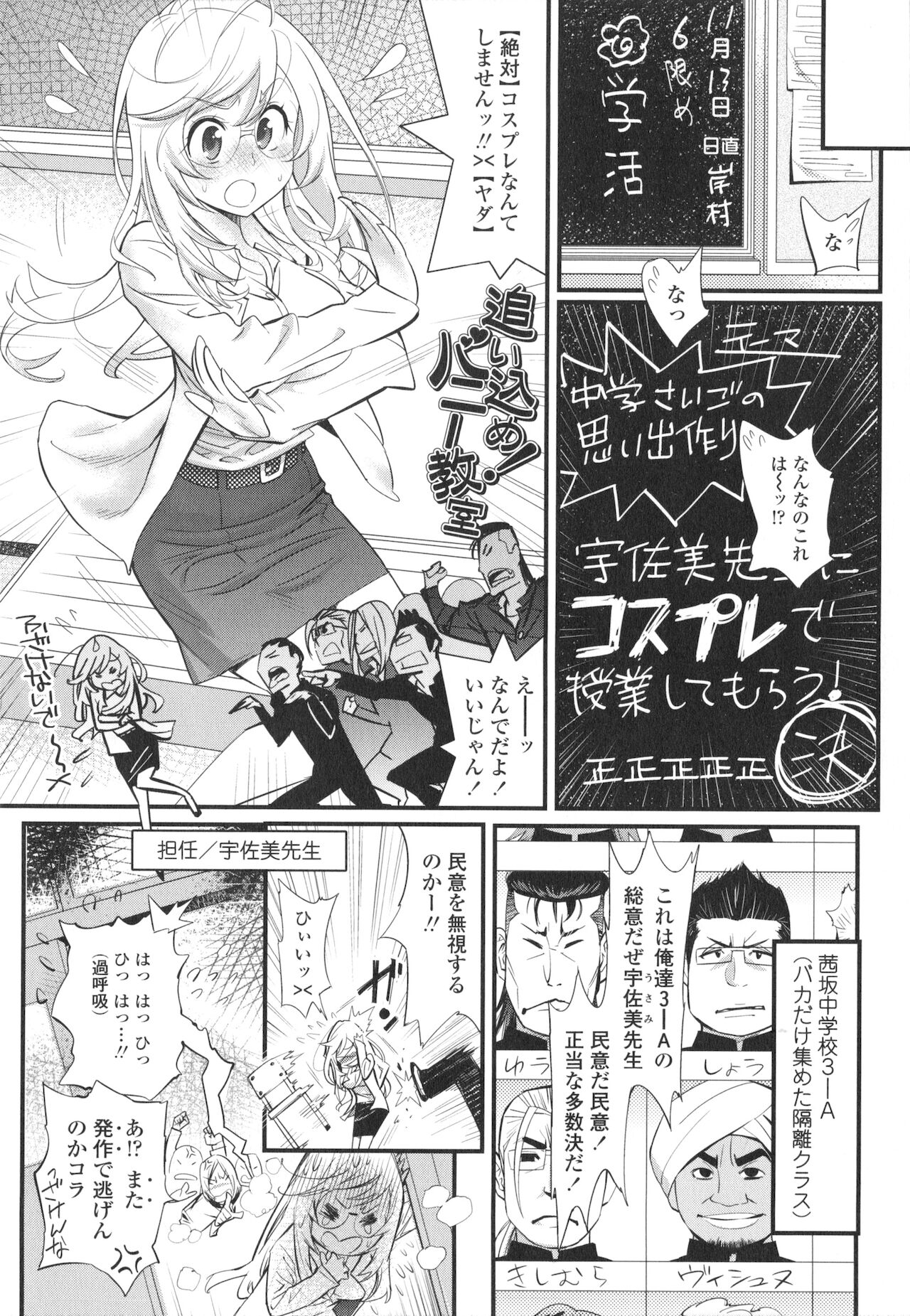 Gochisou Tights page 8 full
