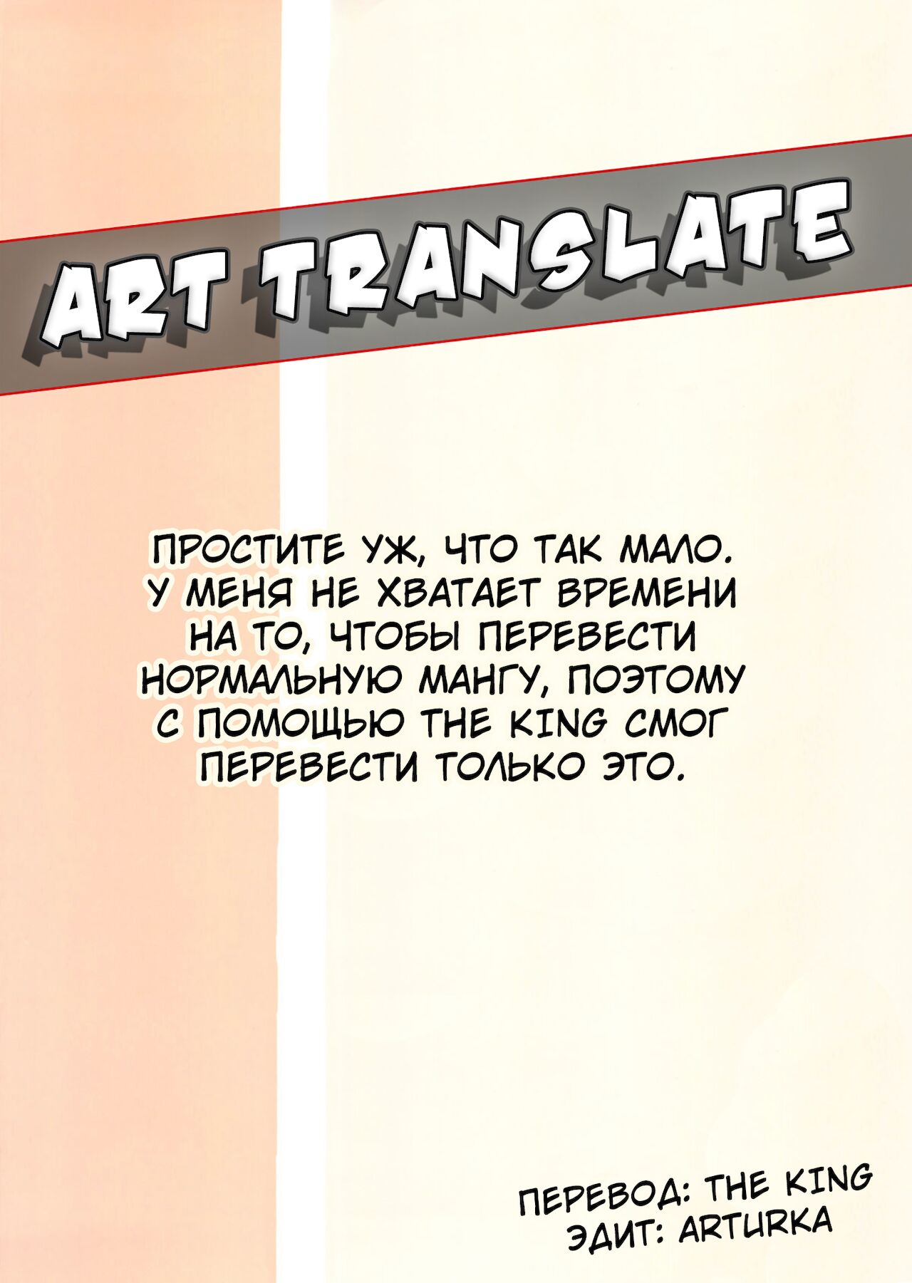 Yaritai Sakari | Учитель, это не за бесплатно page 5 full