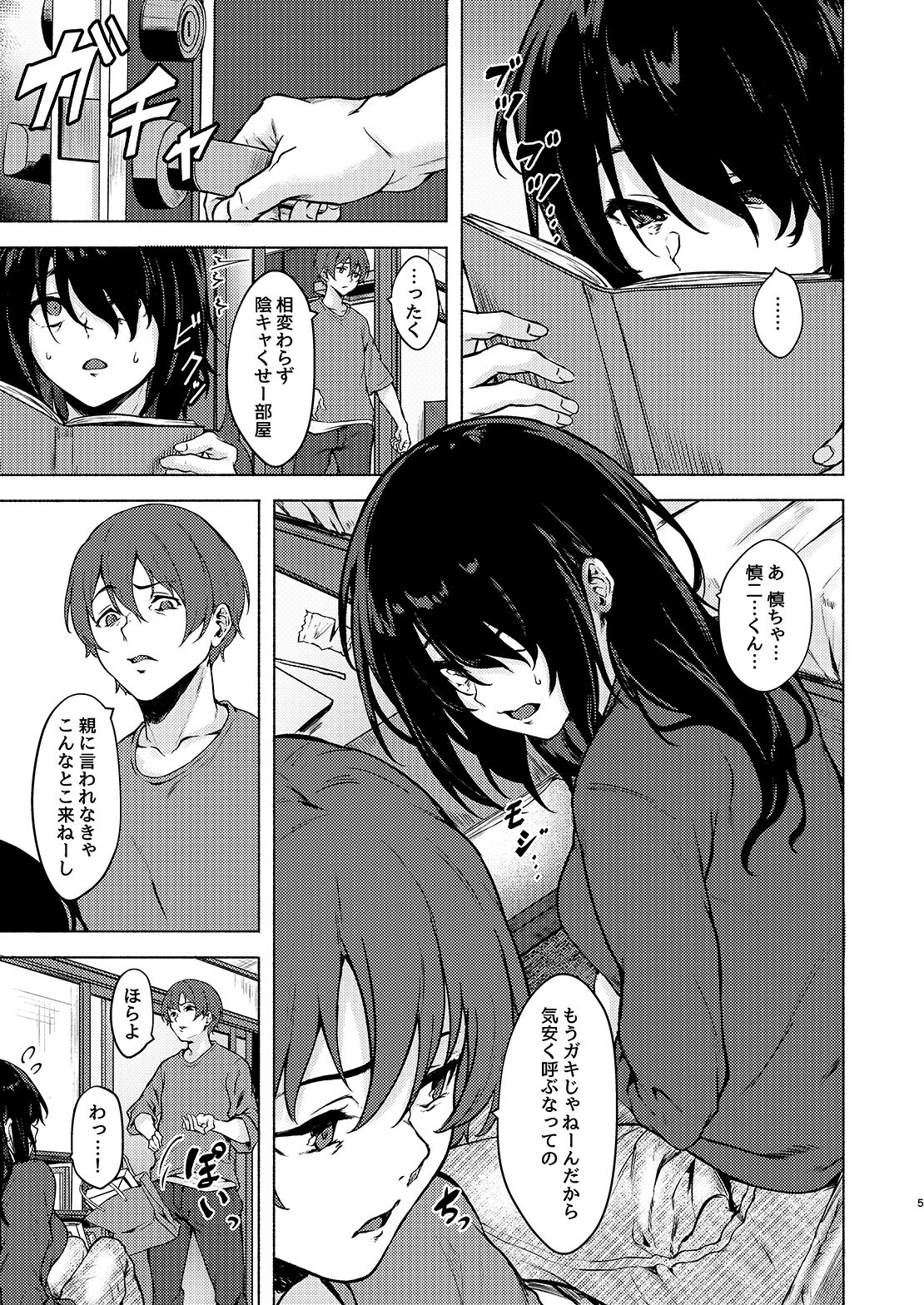 InCha JD Saimin de Chinko no Shihaiken Ubawarechattara, Shin-chan Nannimo Dekinai ne? page 5 full