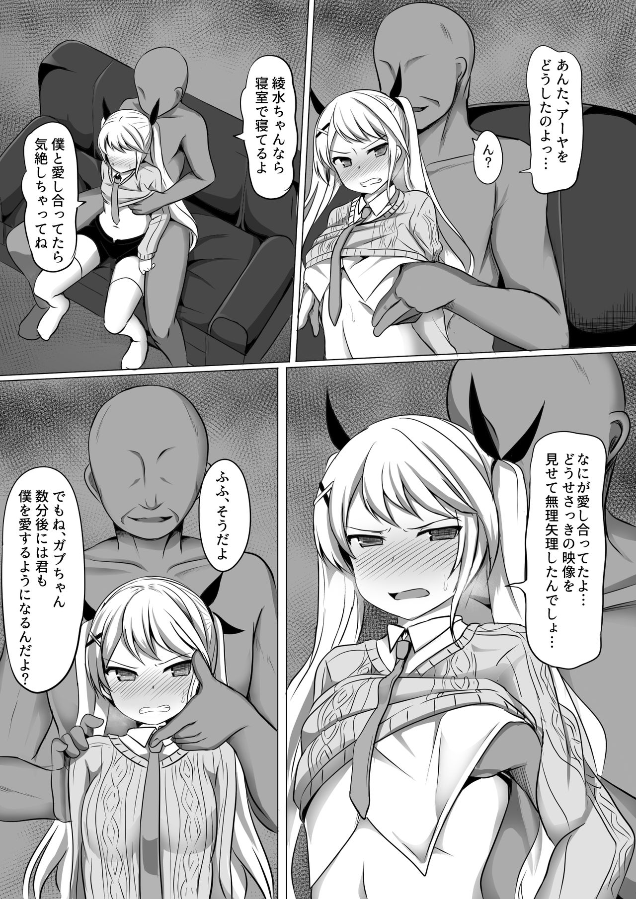 Gabriela Hypno page 4 full