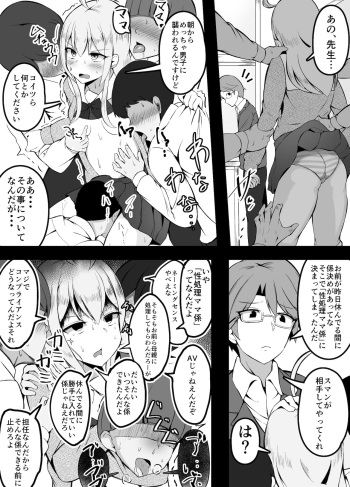 一日学校休んだだけでとんでもない係に入れられてた娘 cover