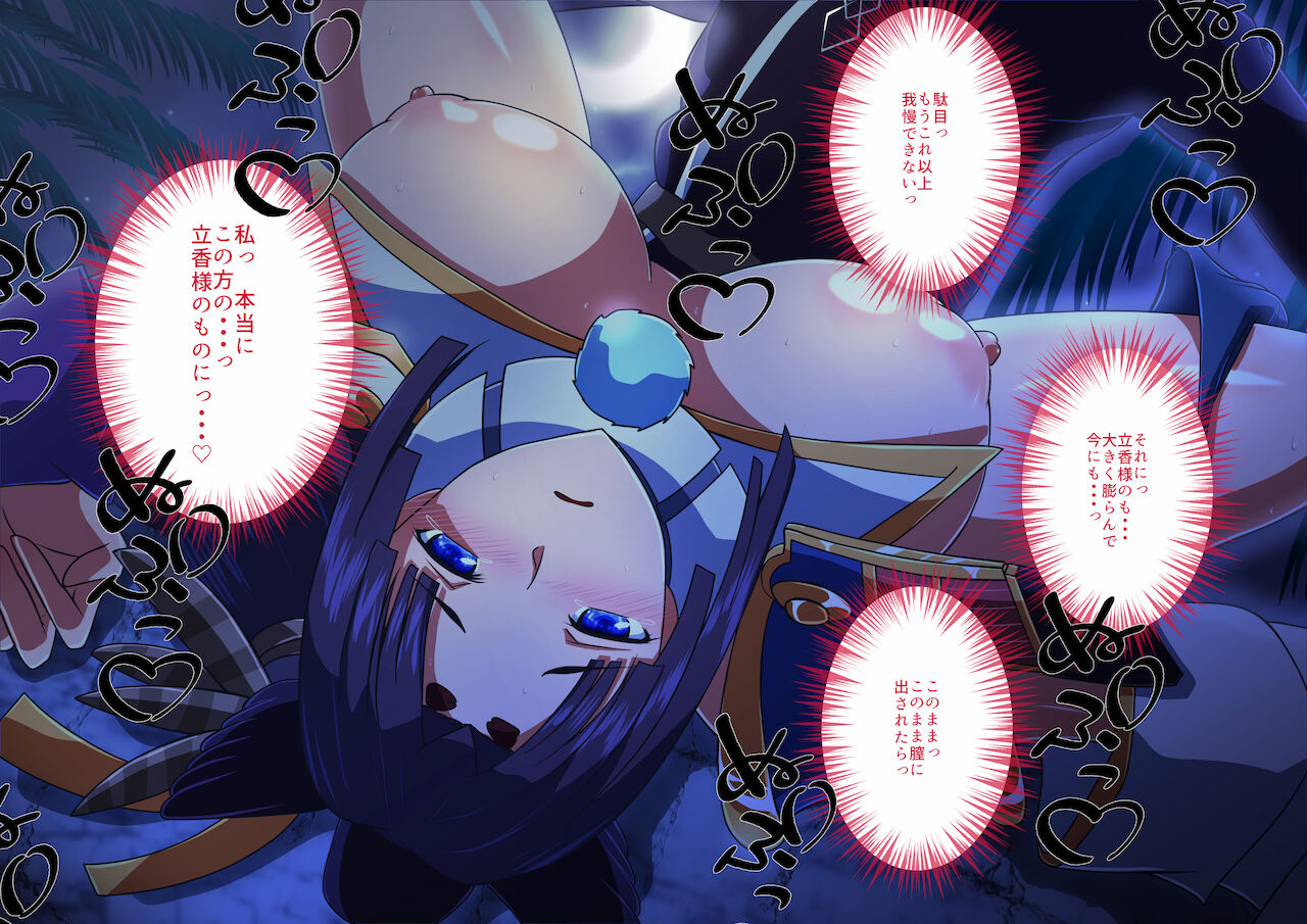 牛若さん 2 page 5 full
