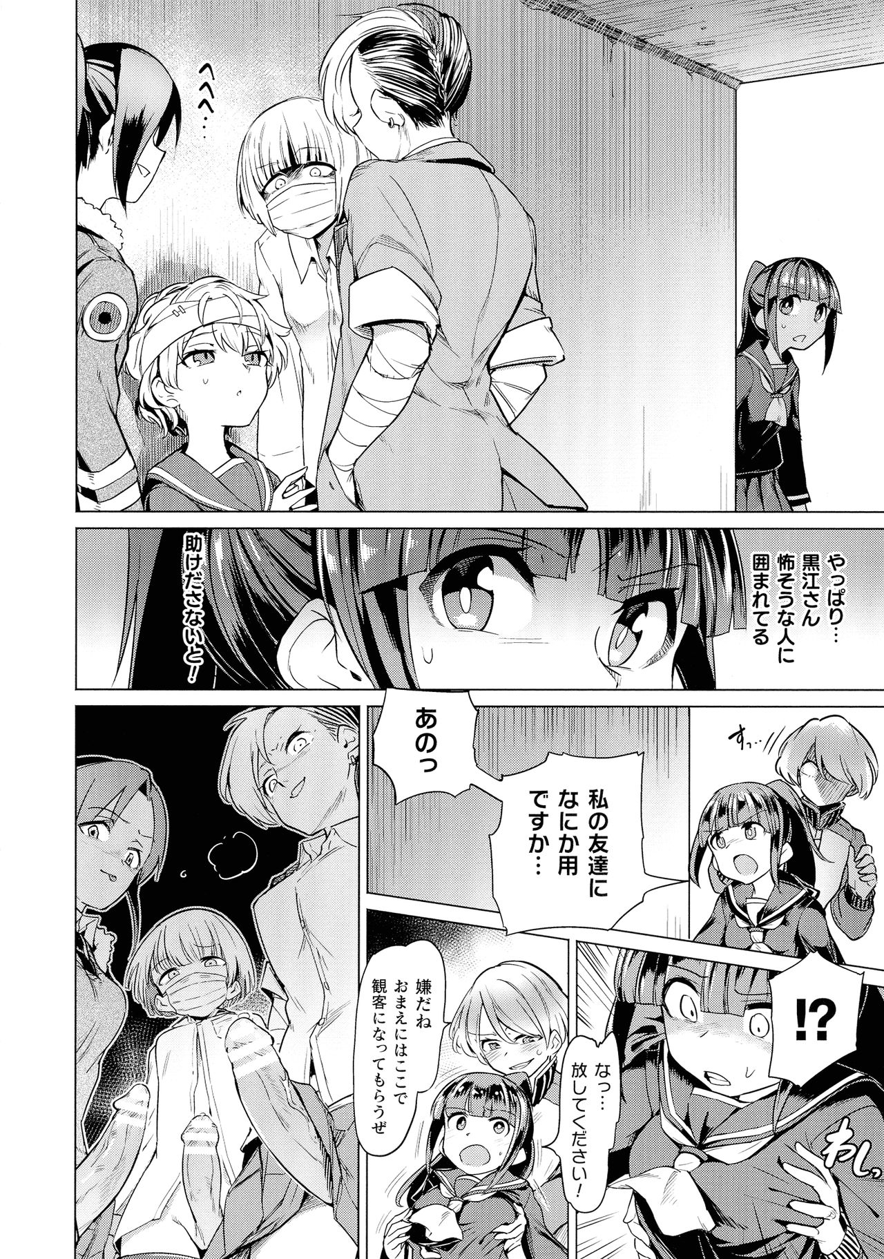 Succubus-chan to Jaaku na Futanari Motokano Gundan page 6 full