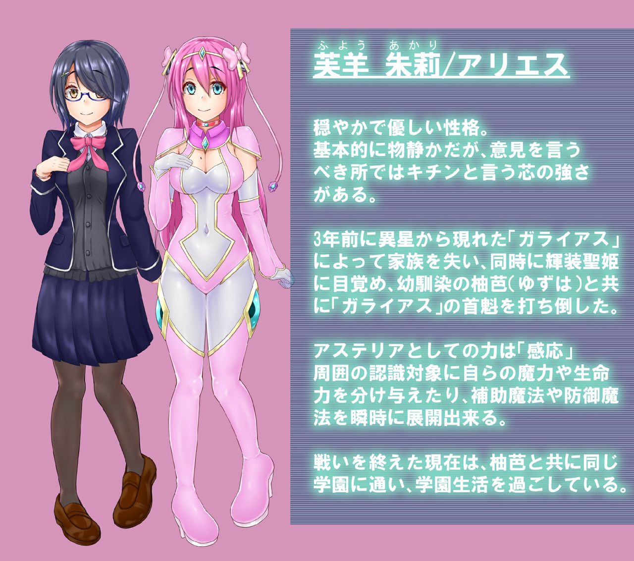 【Hoshii Koubou】 星井工房  輝装星姫アステリア 悦獄の機装絶頂 page 2 full