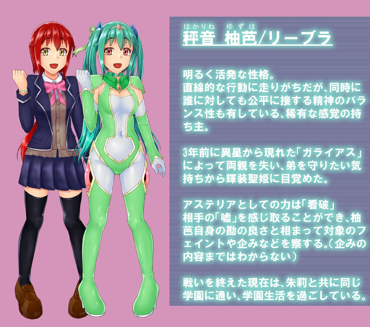 【Hoshii Koubou】 星井工房  輝装星姫アステリア 悦獄の機装絶頂 page 3 full