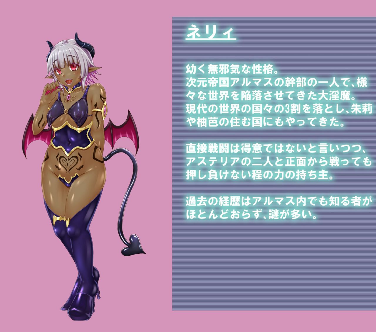 【Hoshii Koubou】 星井工房  輝装星姫アステリア 悦獄の機装絶頂 page 4 full